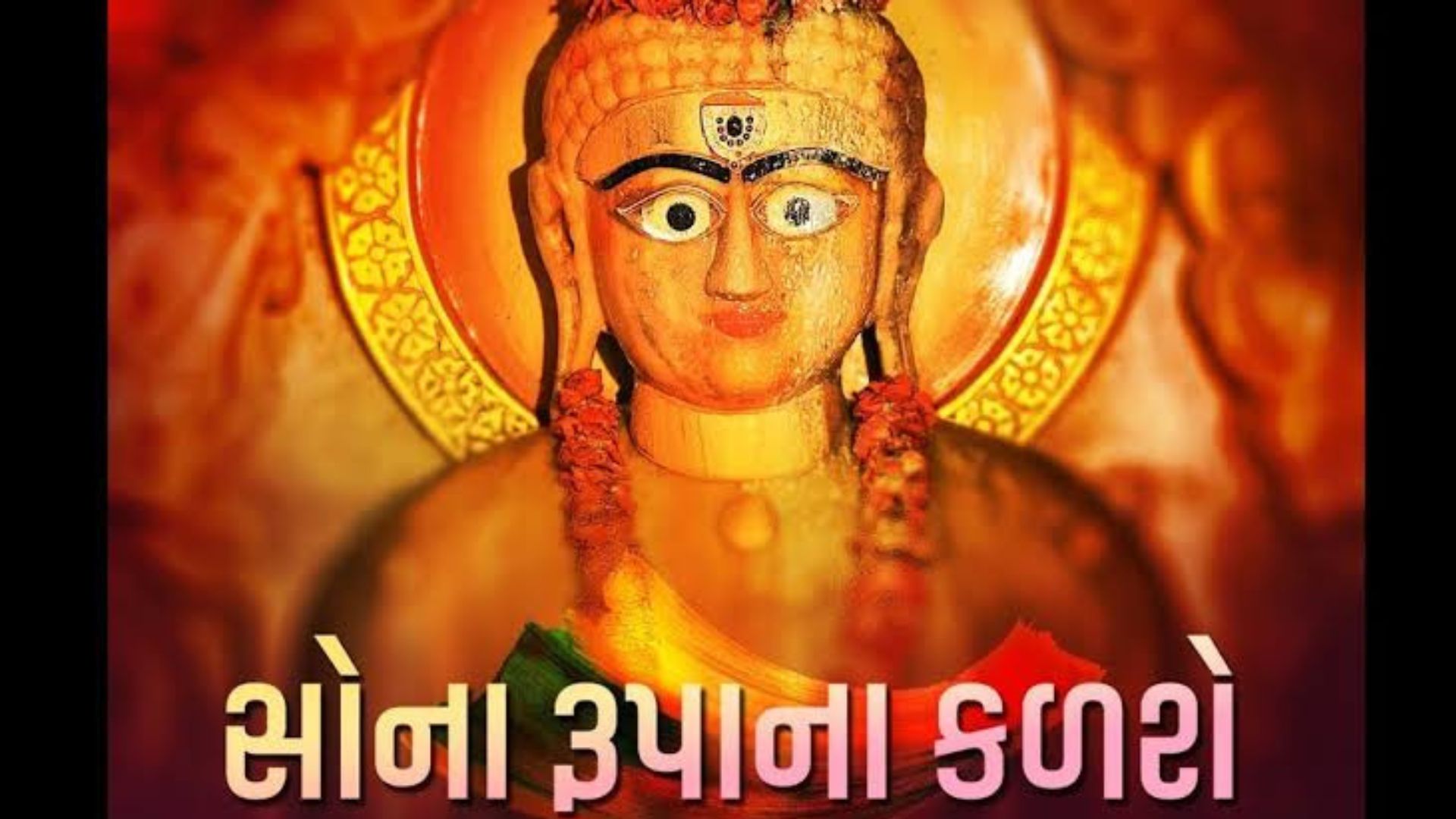 Sona Rupa na Kalase