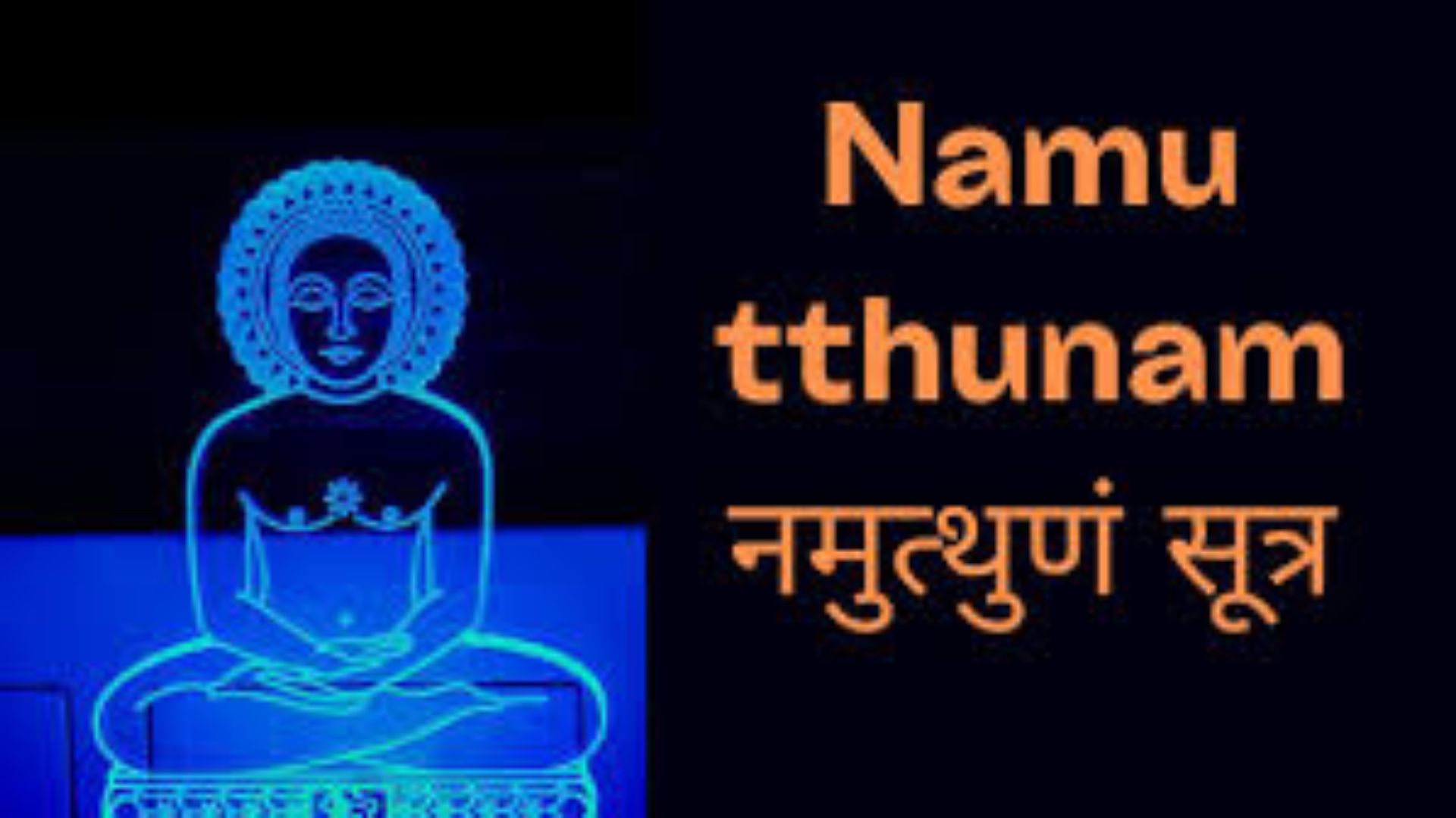 namutthunam stotra