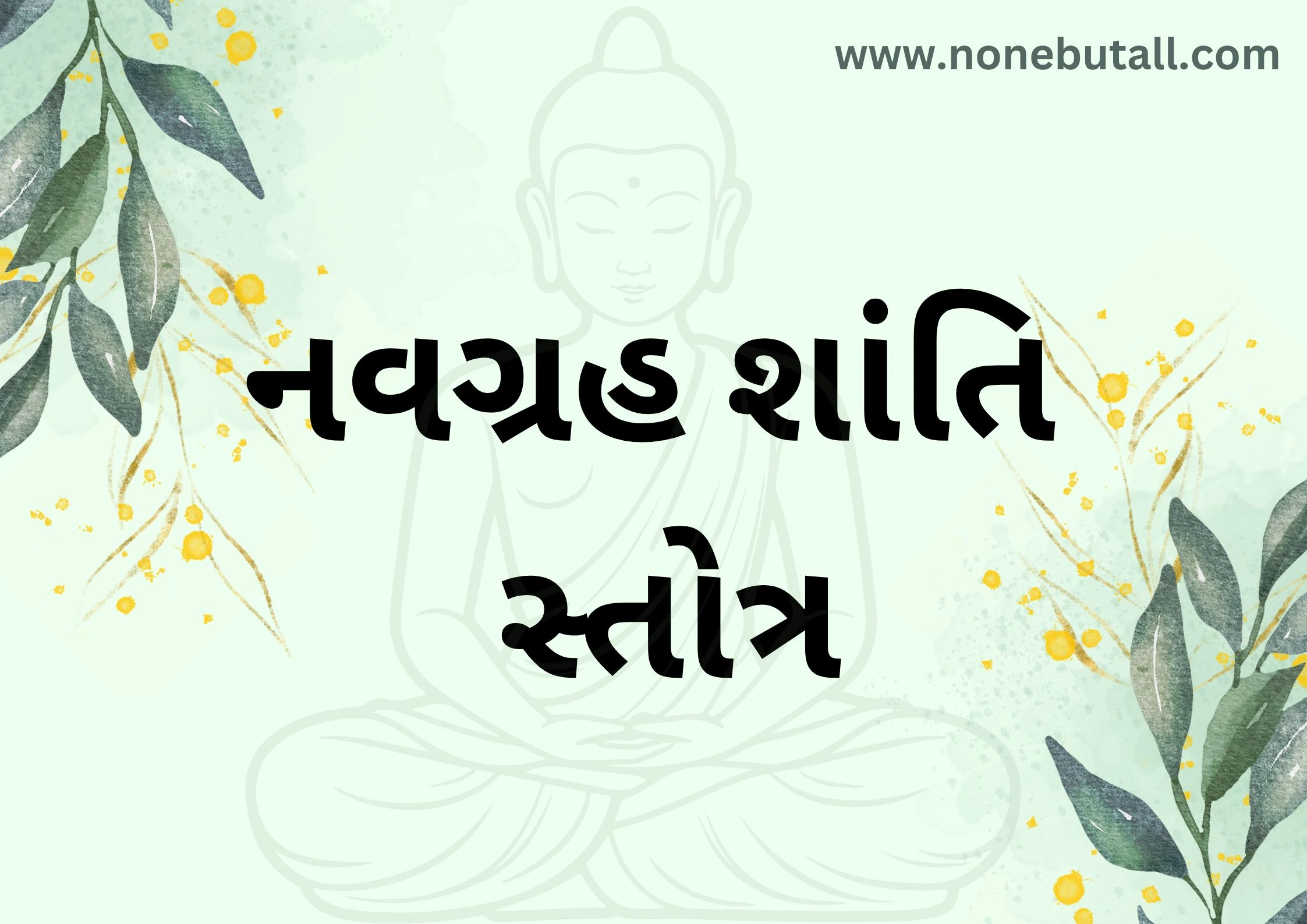 Navgrah Shanti Stotra