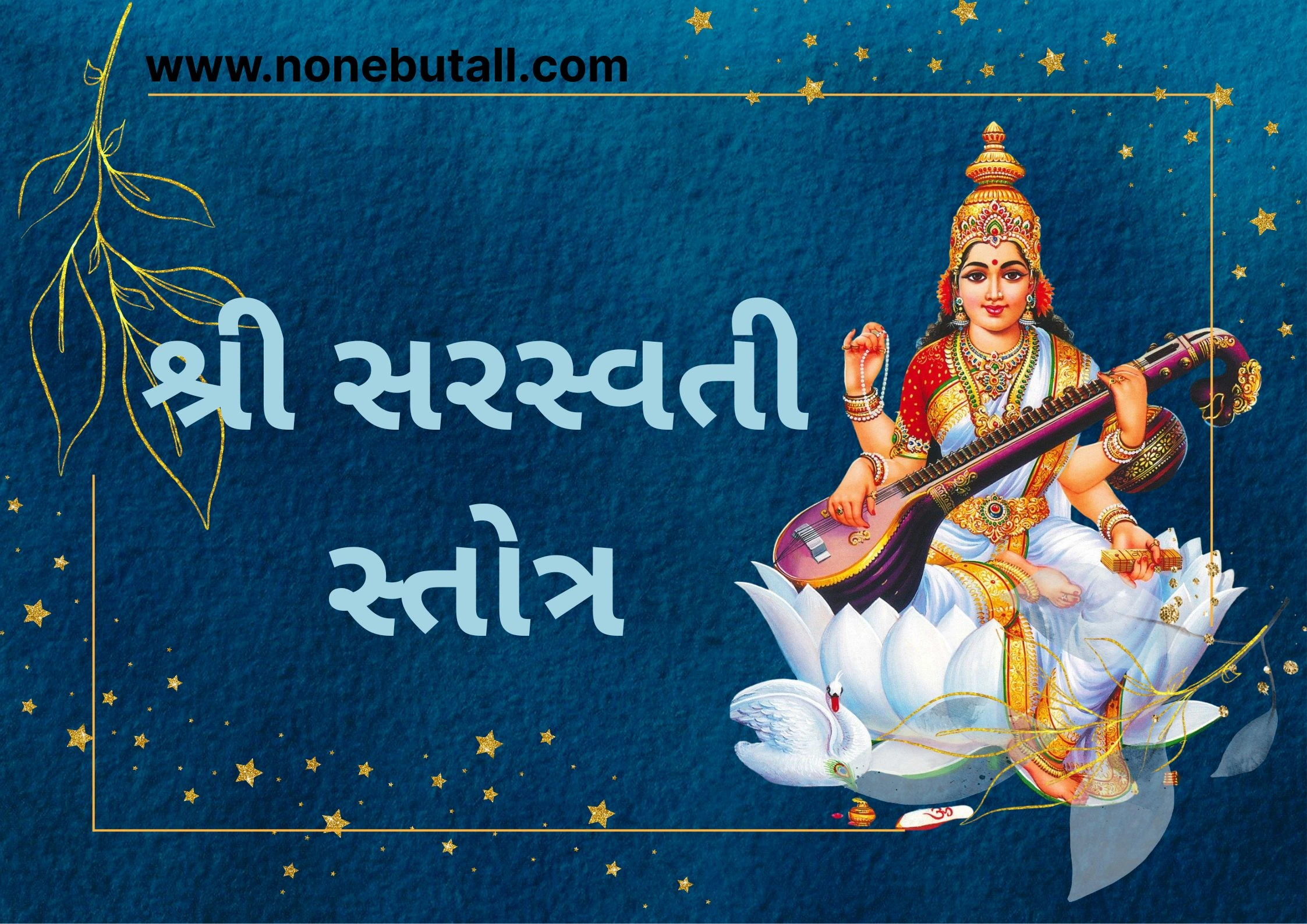 Shri Sarswati Stotra